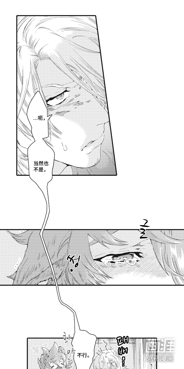 第9话4