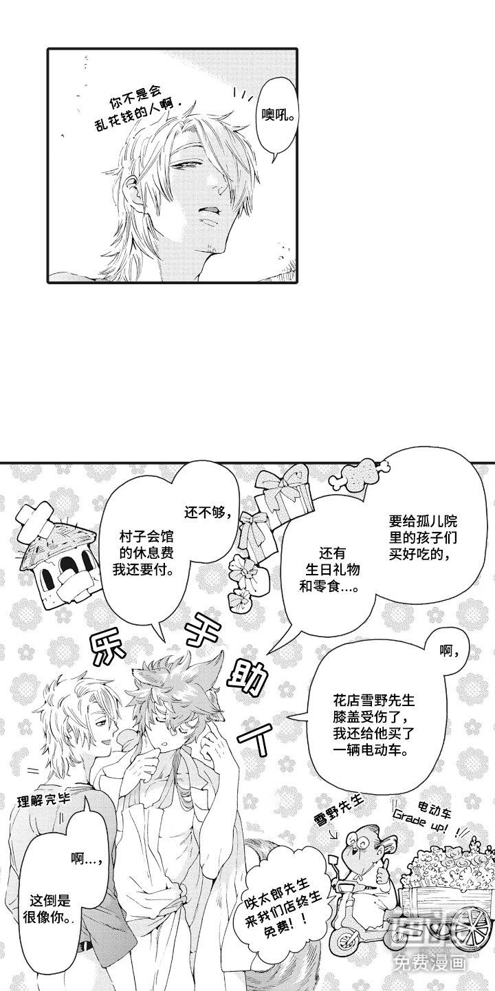 第9话6