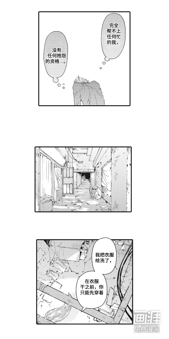 第9话8
