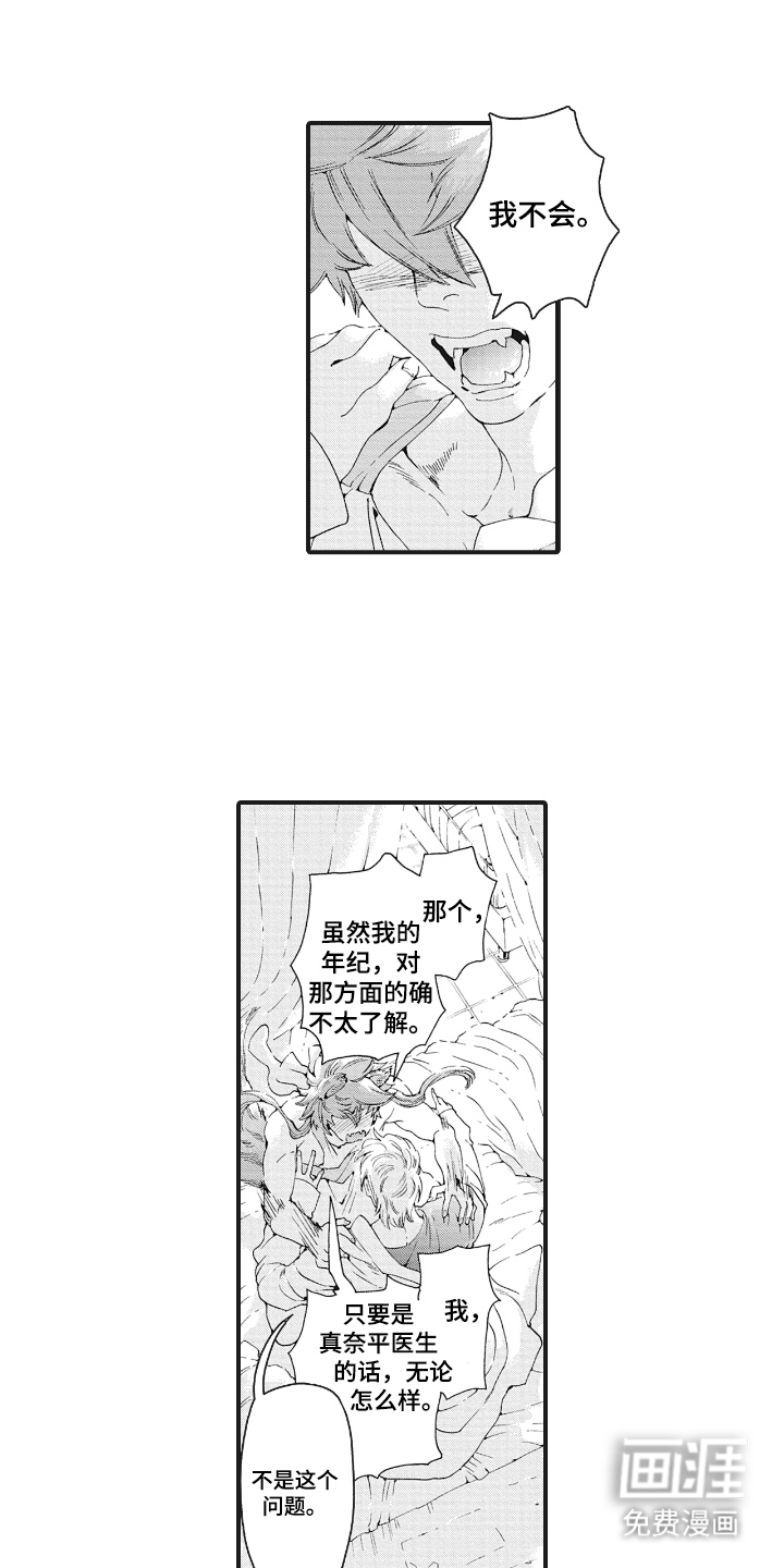 第8话9