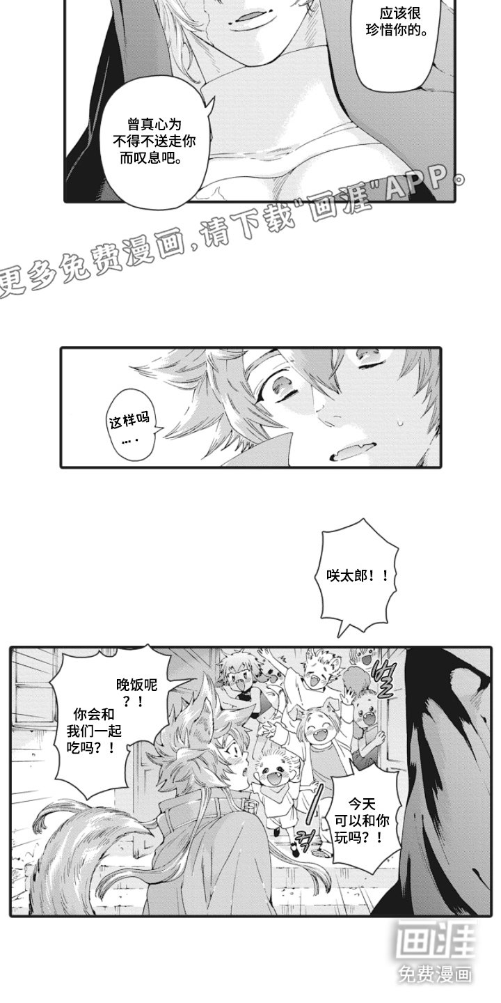 第7话1