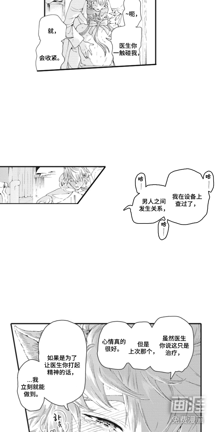 第7话13
