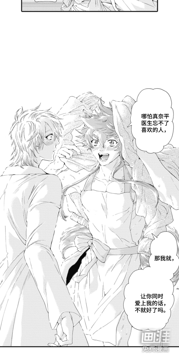 第7话8