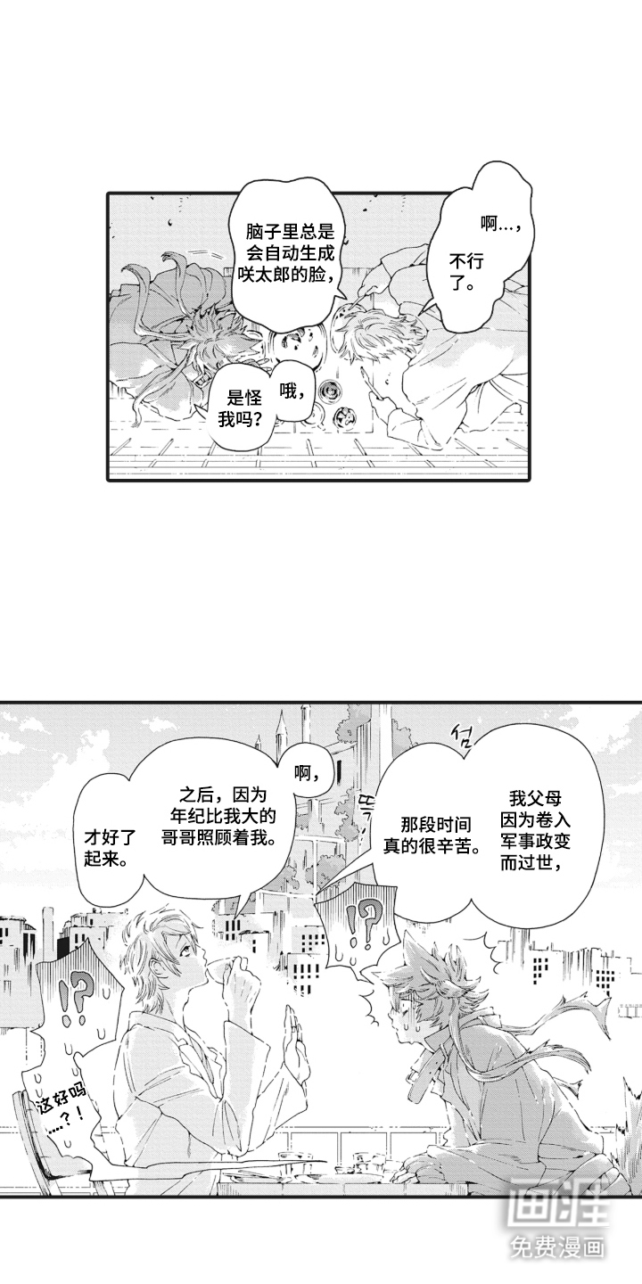 第5话13