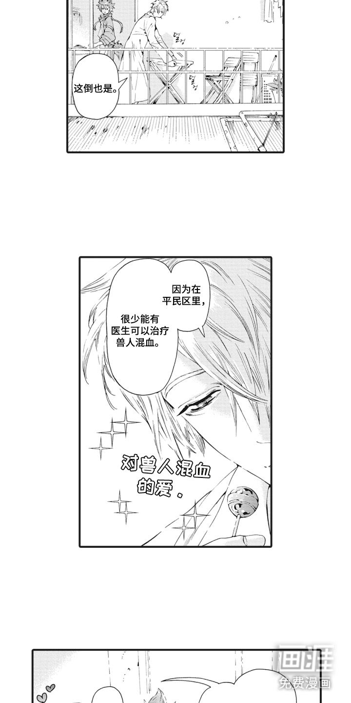 第5话2