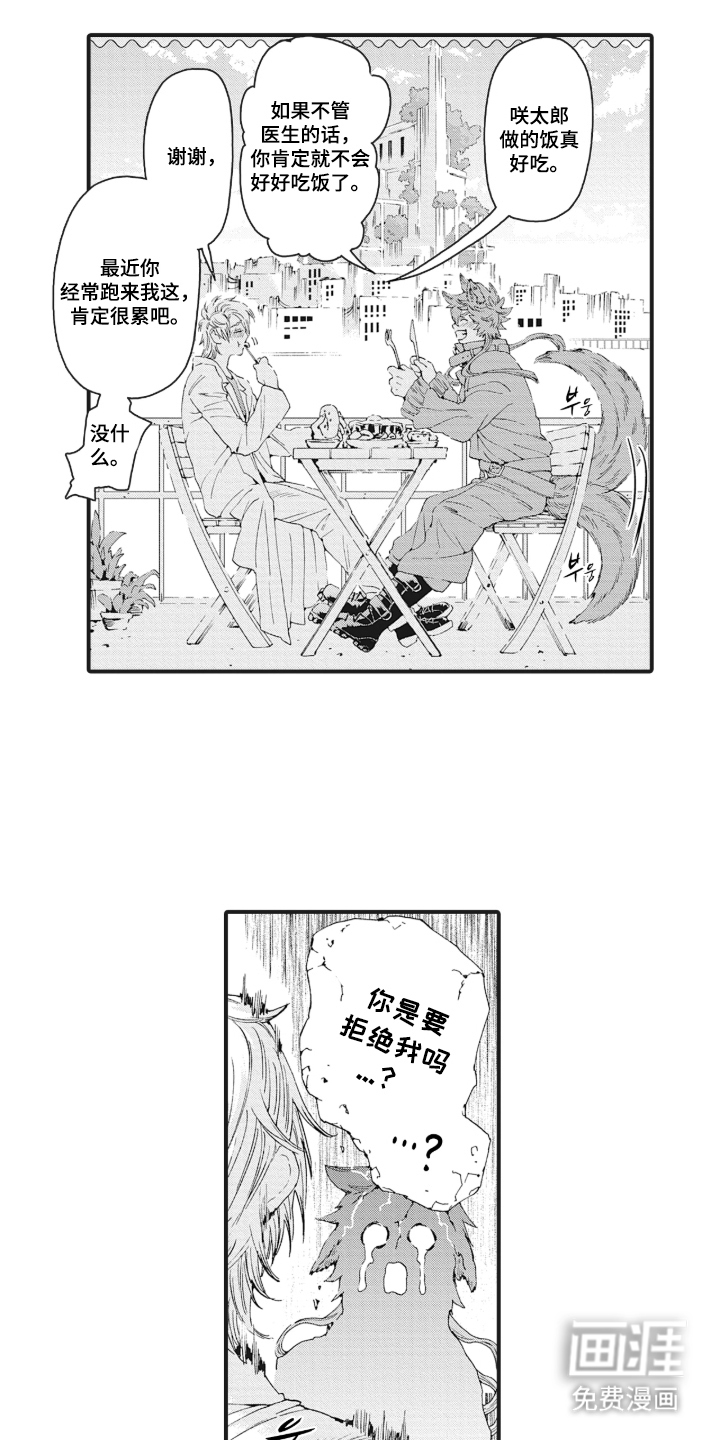 第5话4