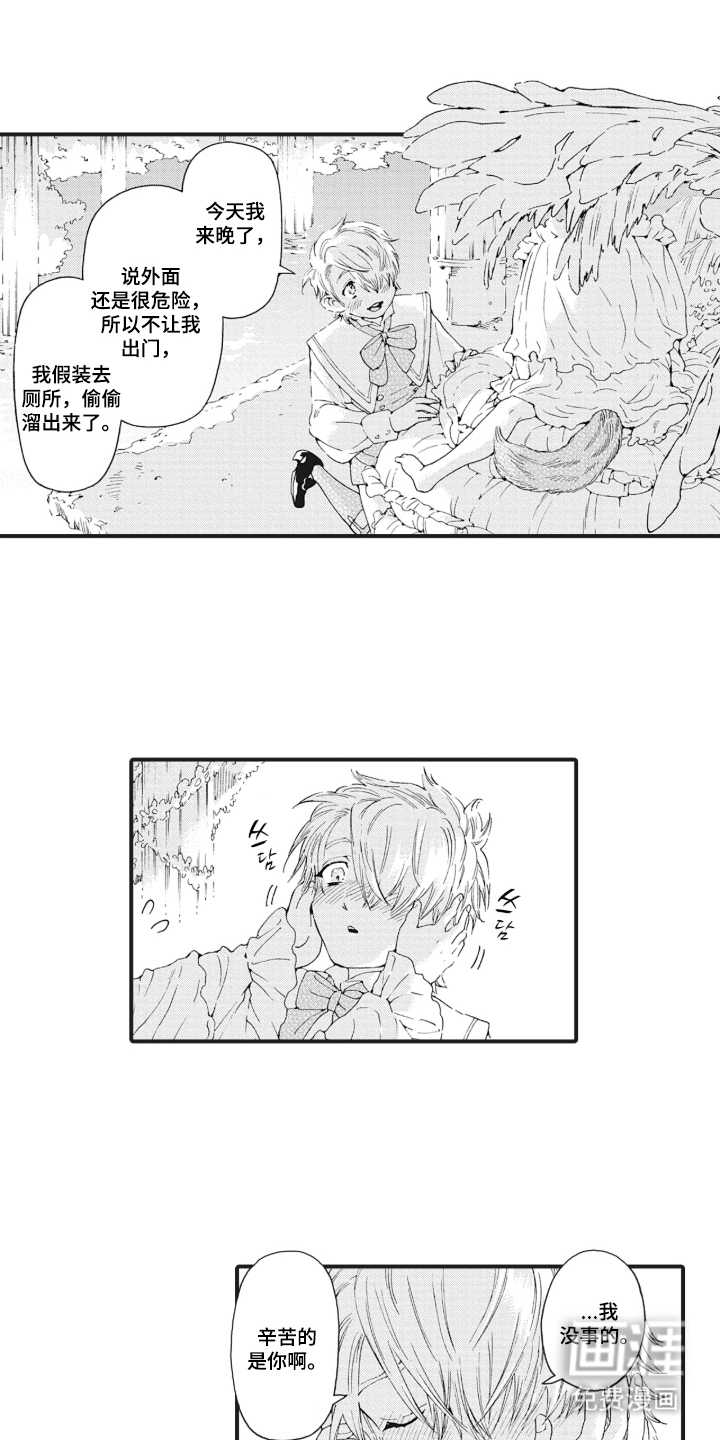 第5话9