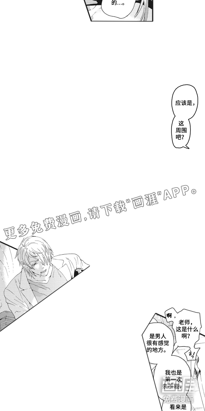 第4话1