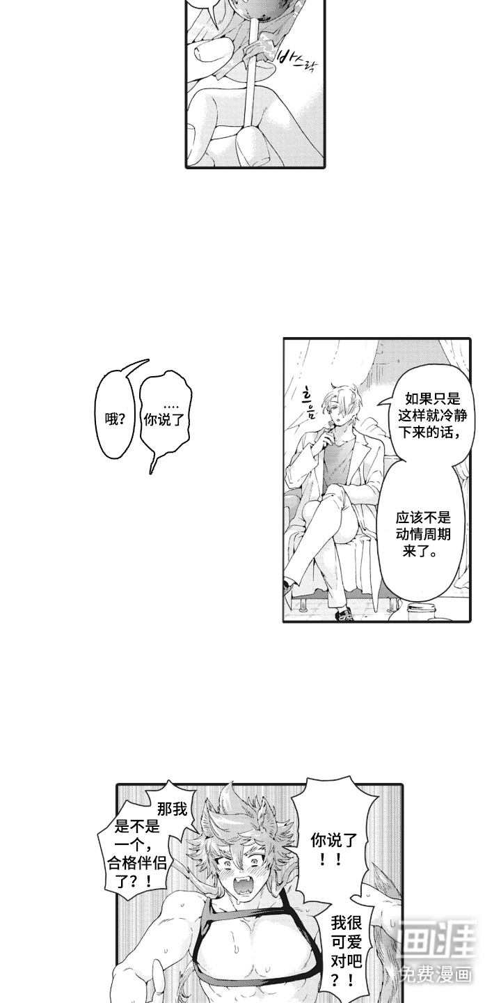 第4话4