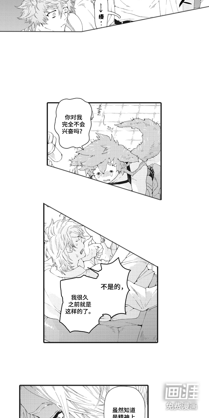 第4话6