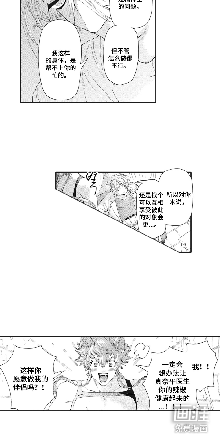 第4话7