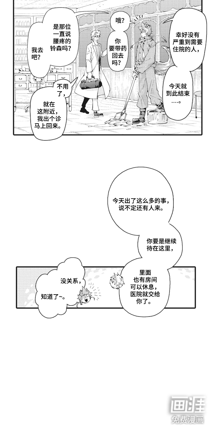 第3话6