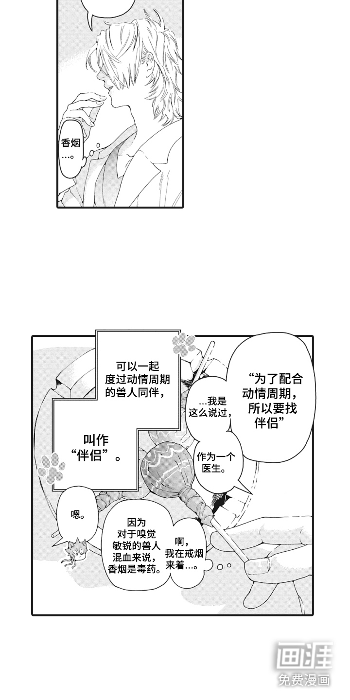 第1话14
