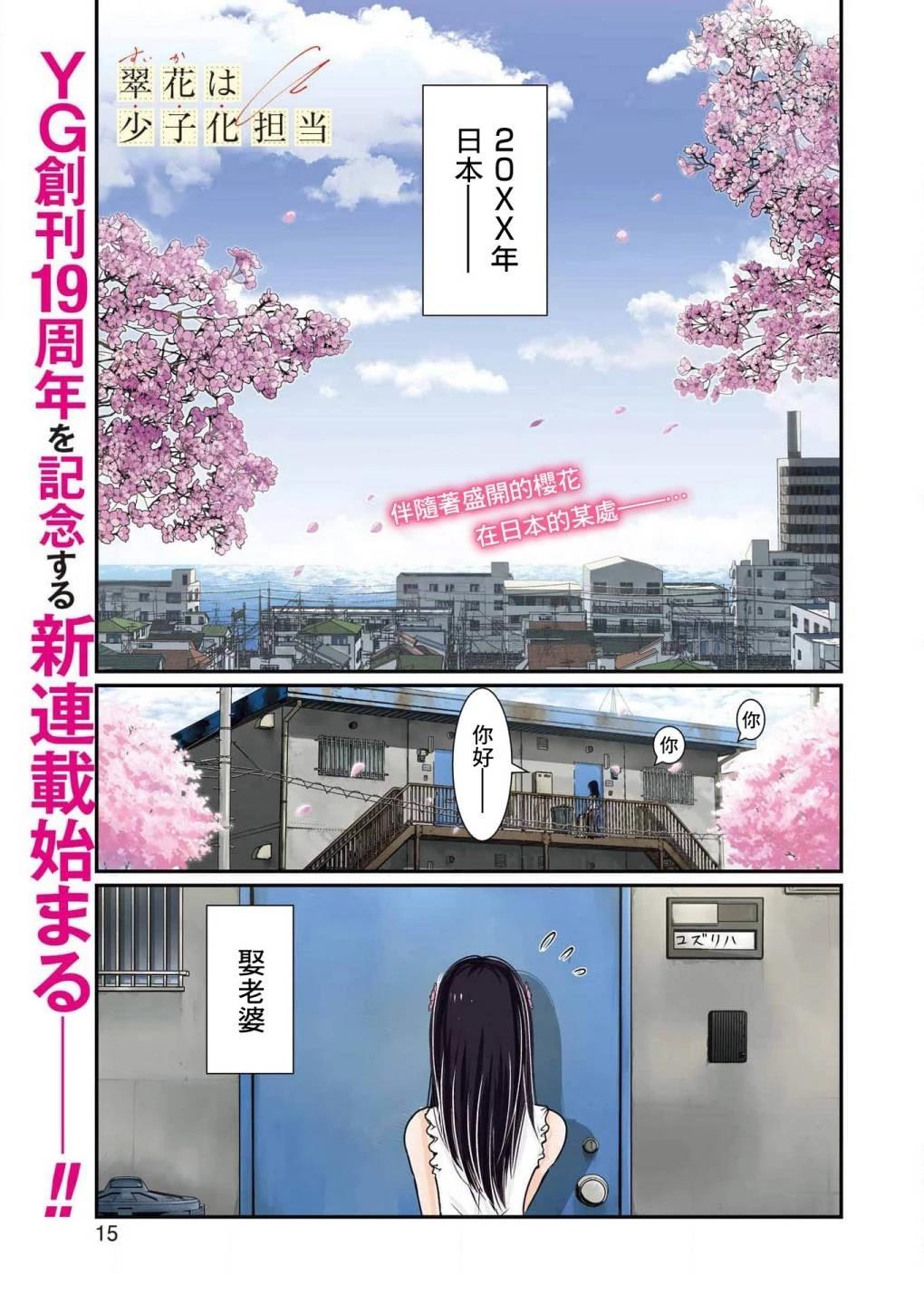 第1话0
