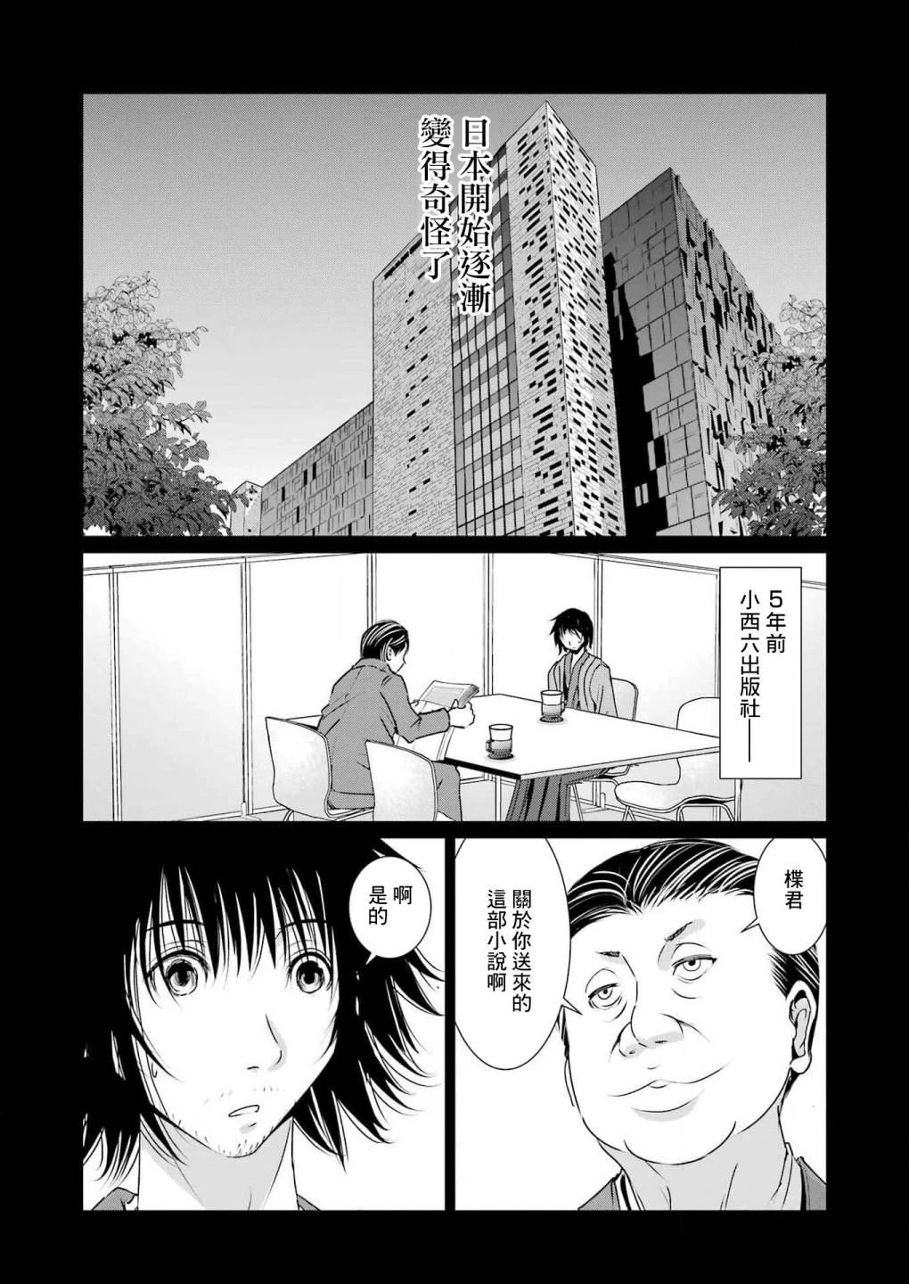 第1话10