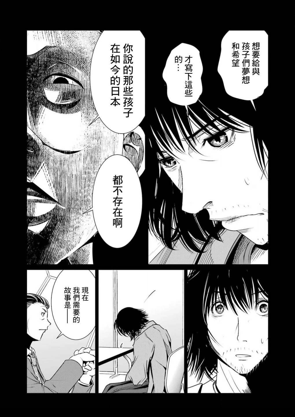 第1话13