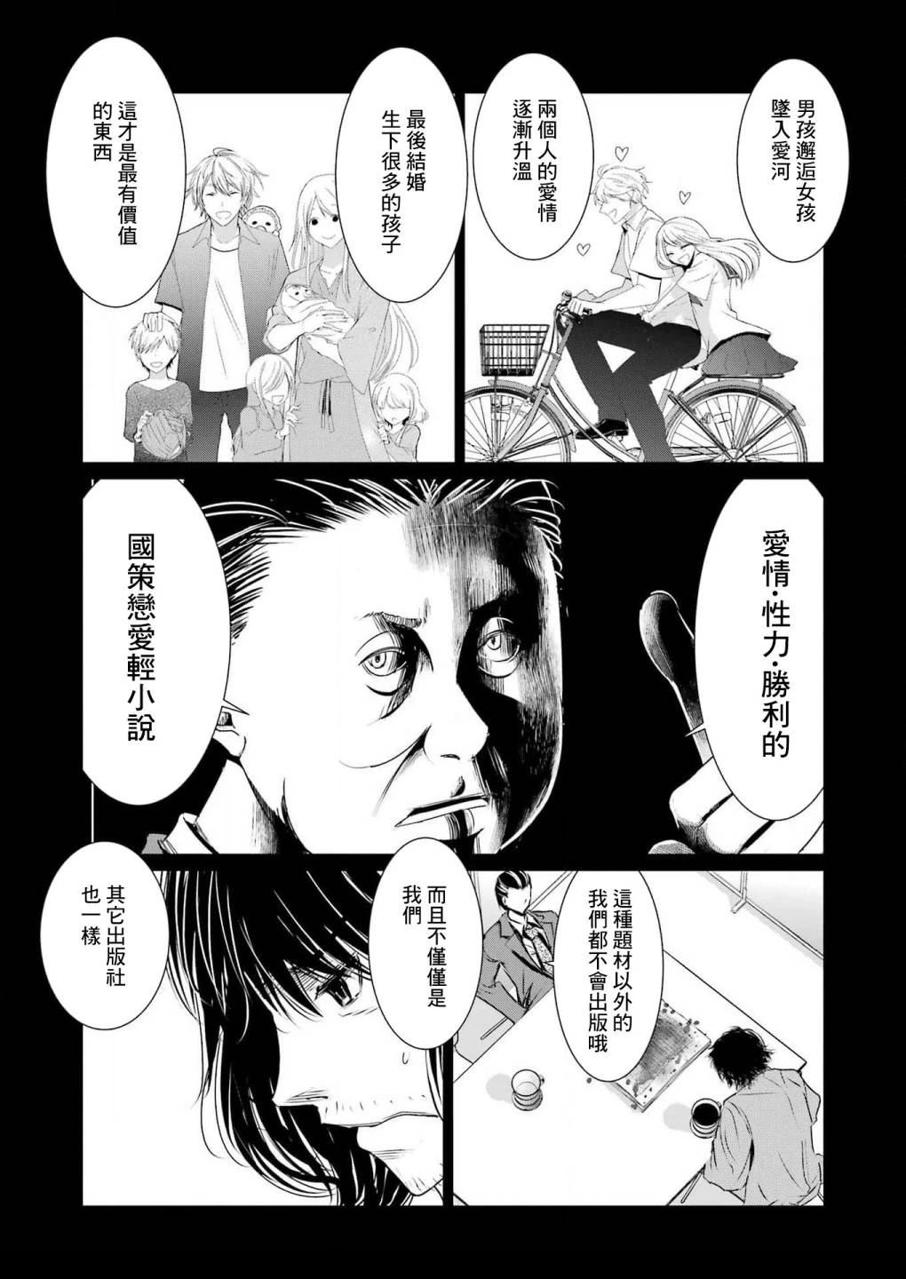 第1话14