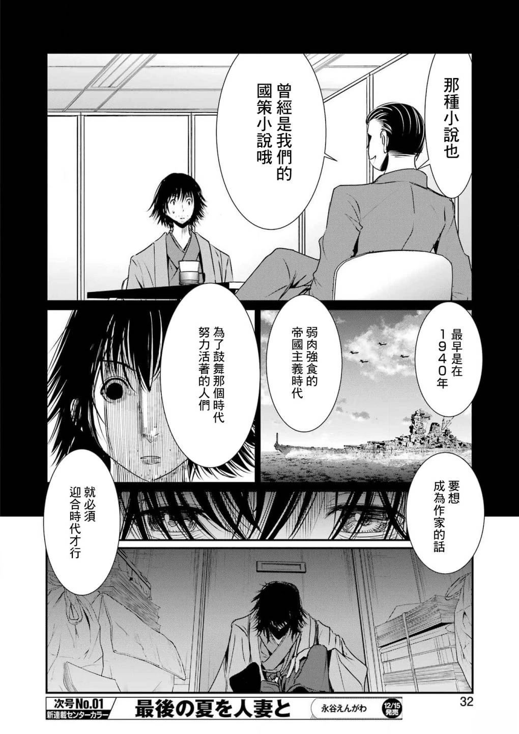 第1话16