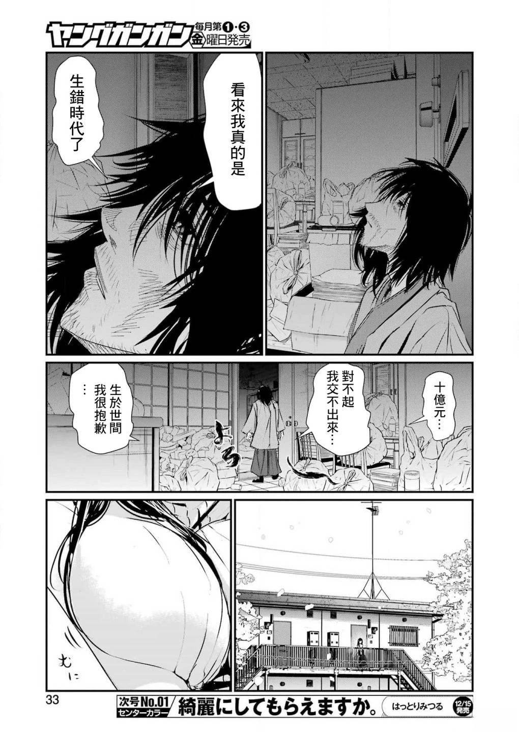 第1话17