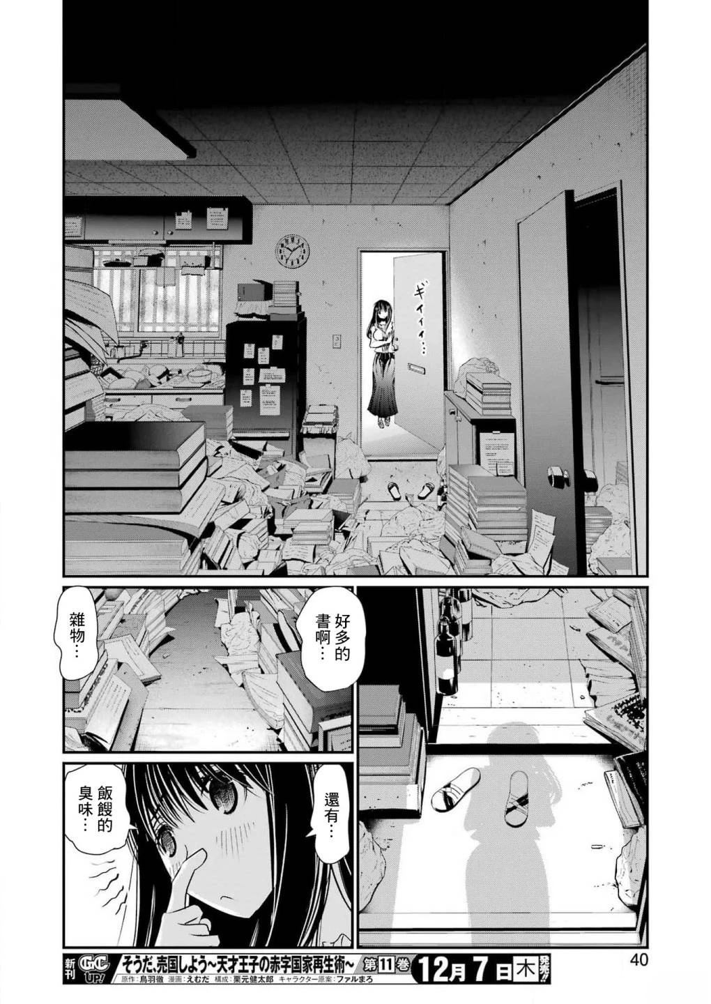 第1话24