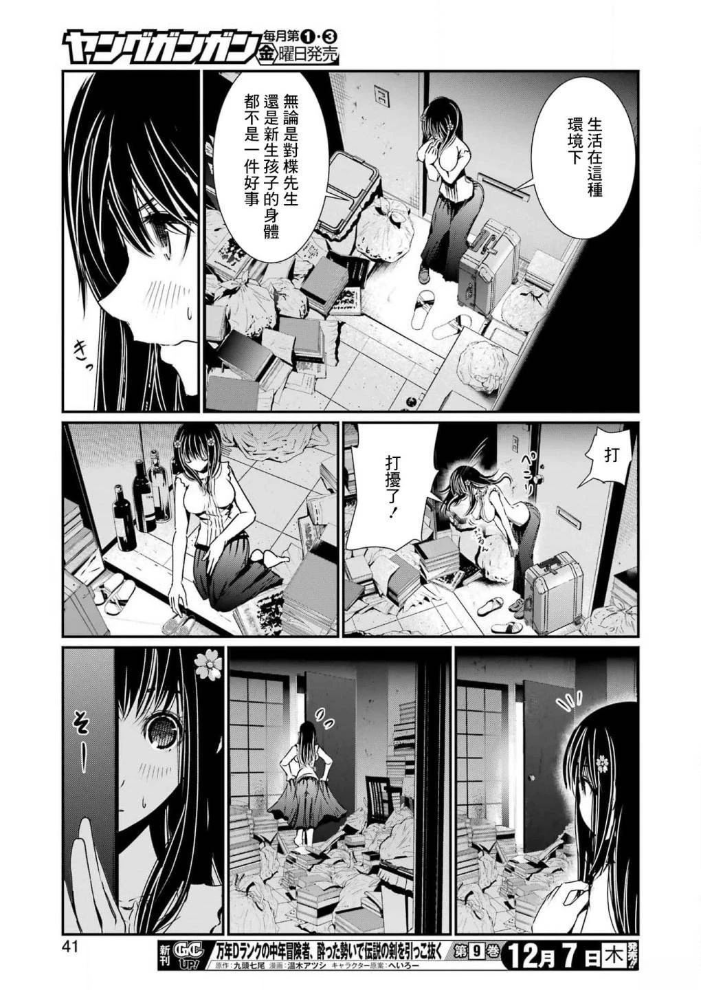 第1话25