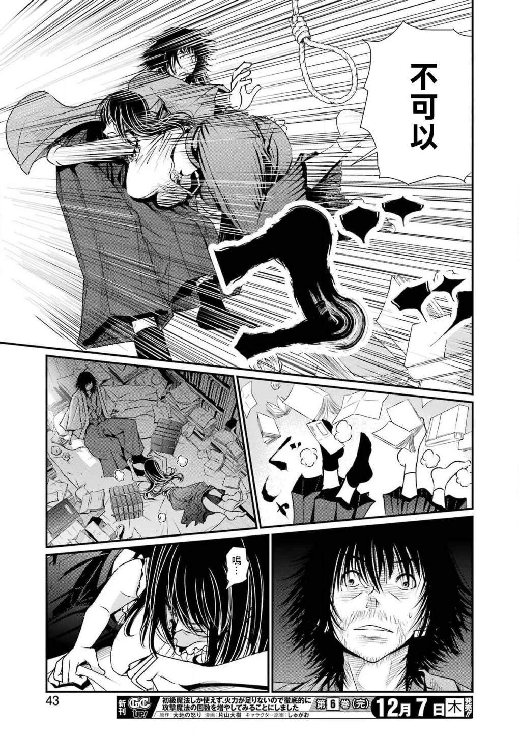 第1话27