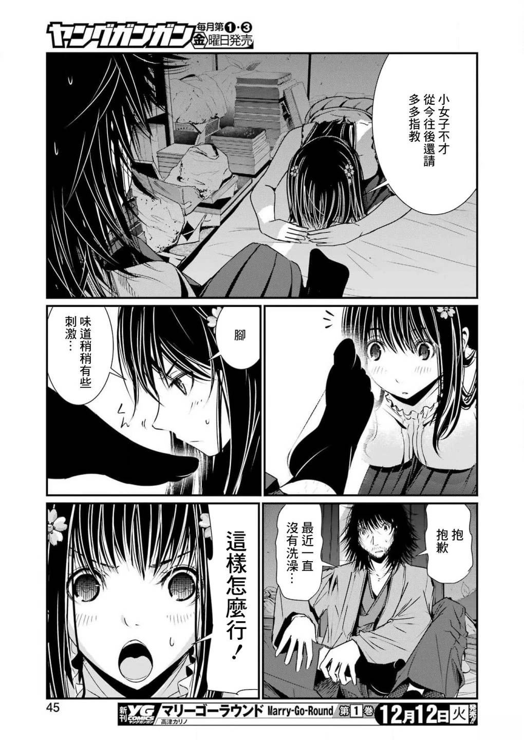 第1话29