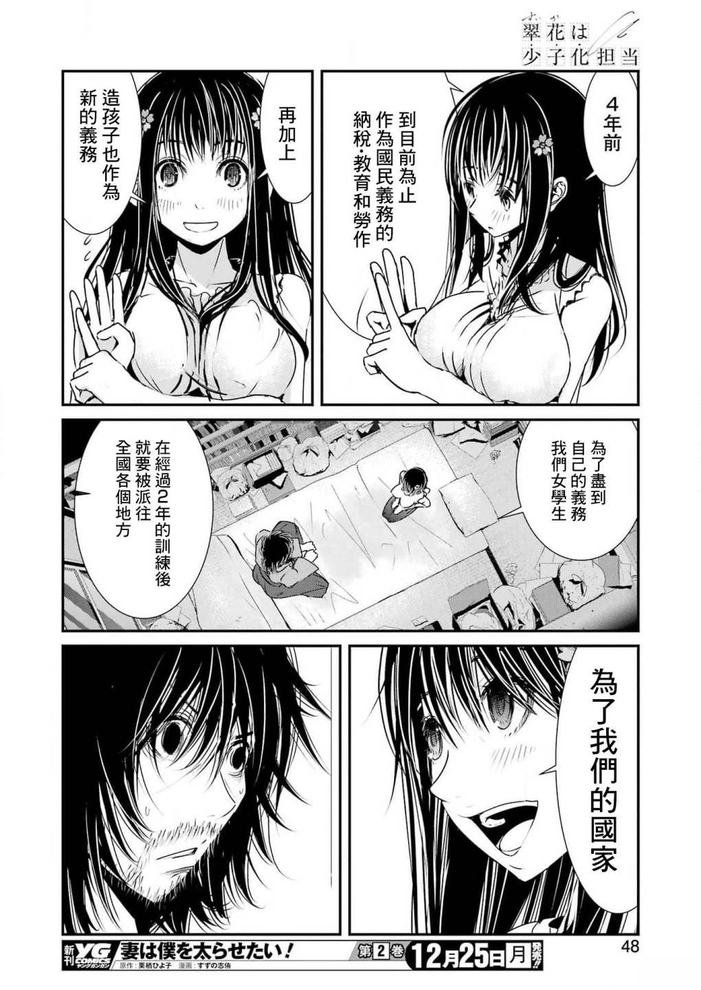第1话32