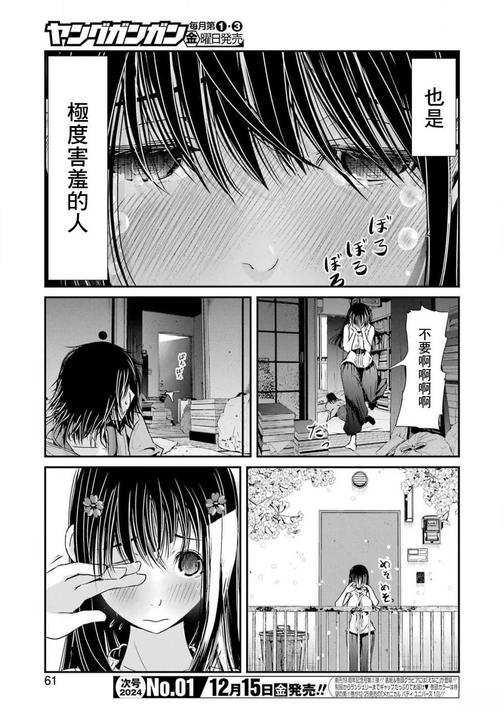 第1话44