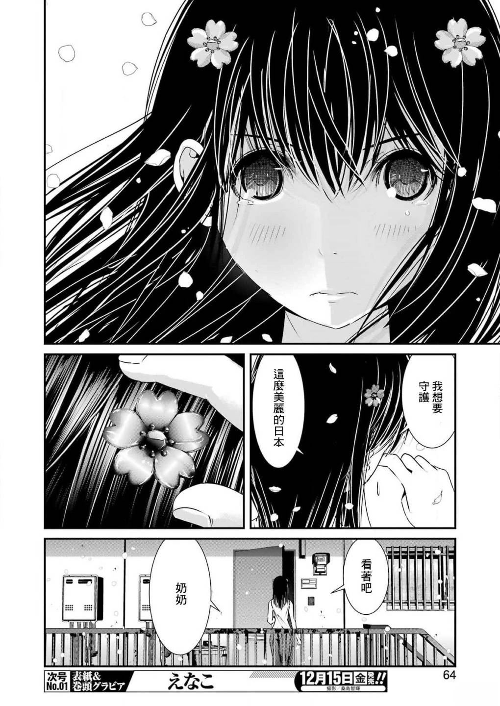 第1话46