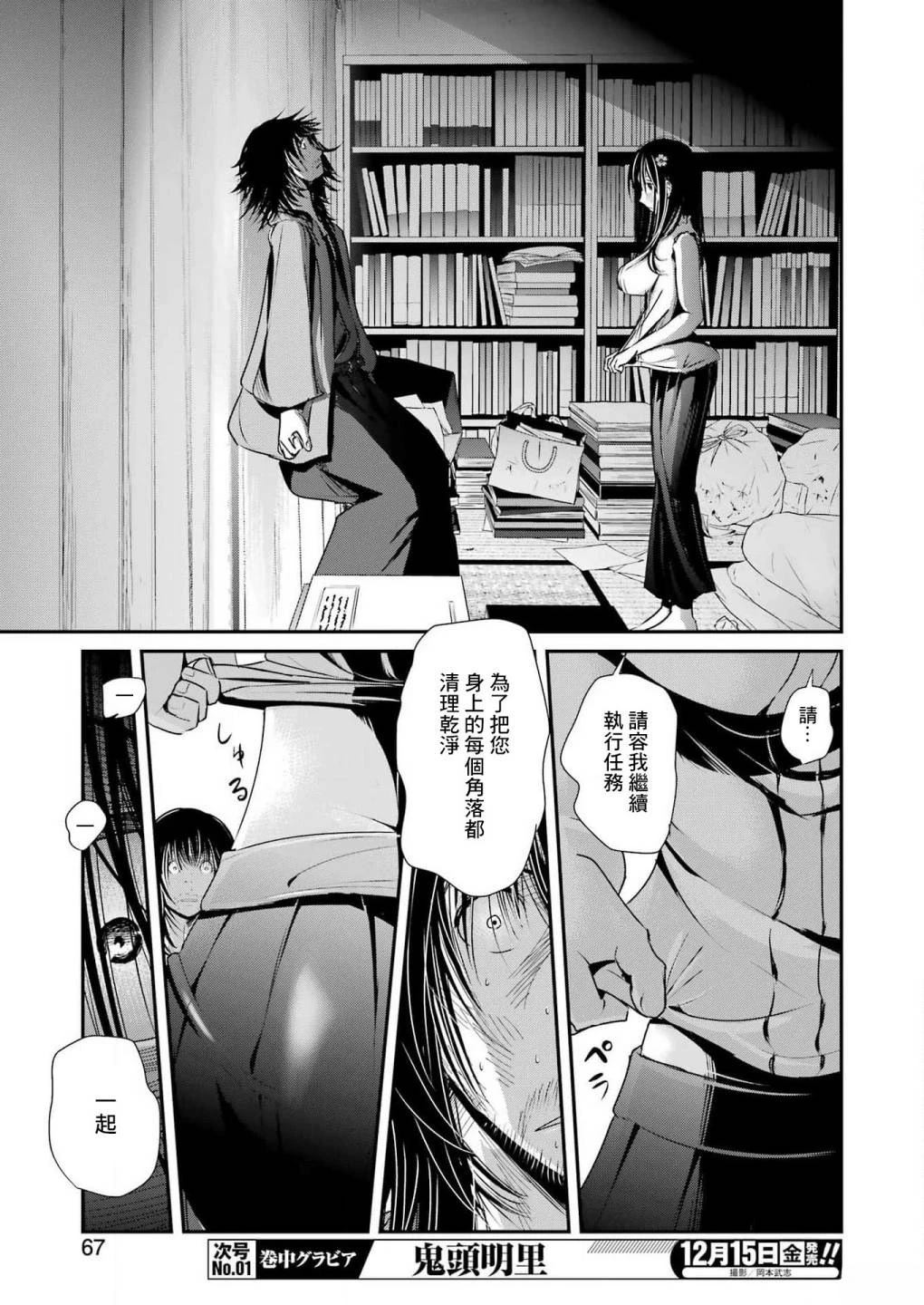 第1话49