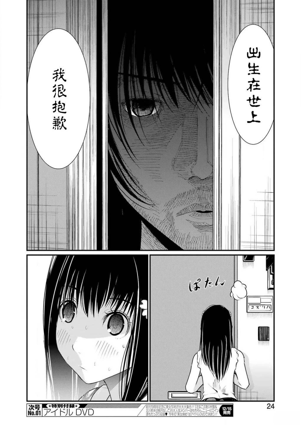 第1话8