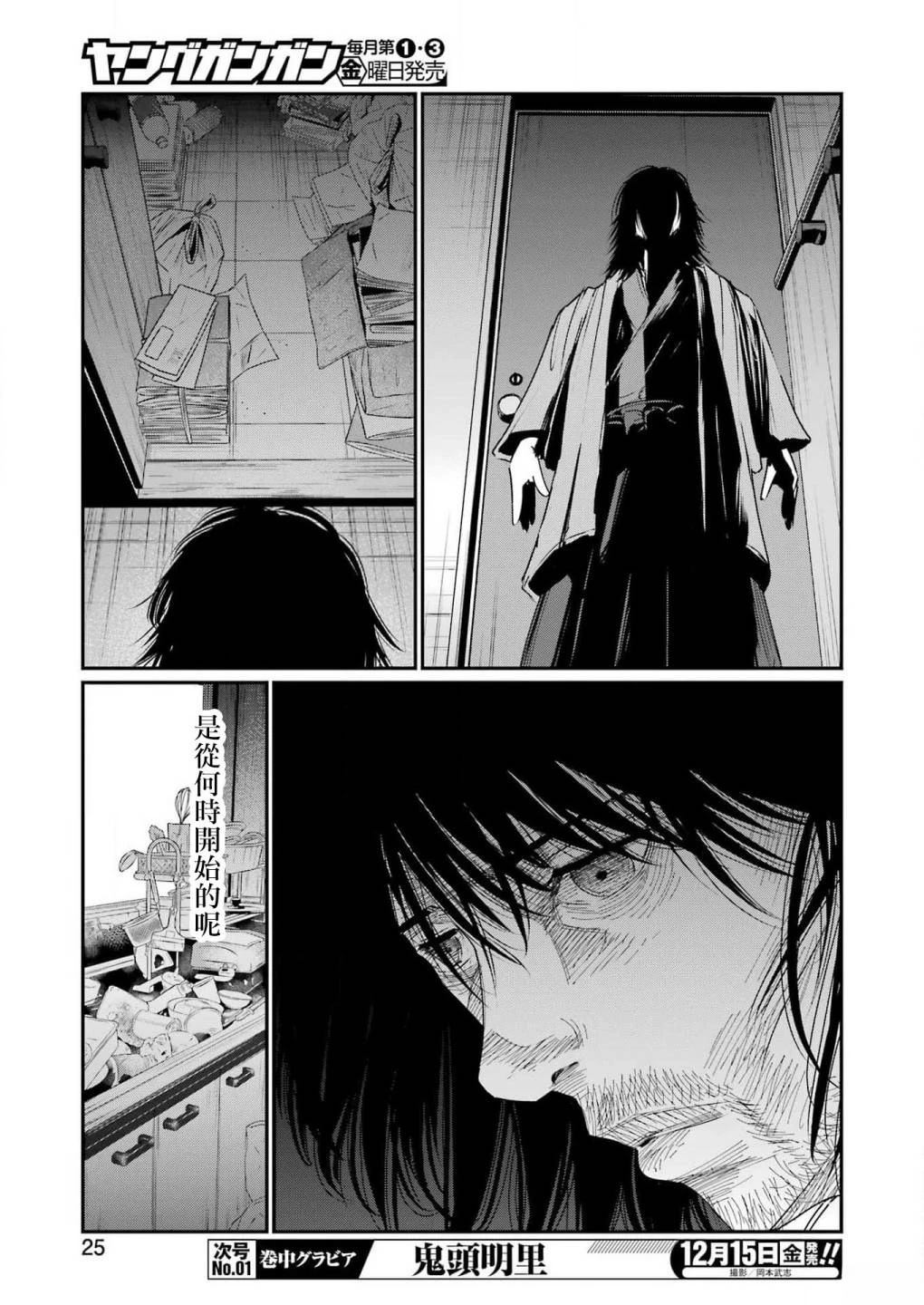 第1话9