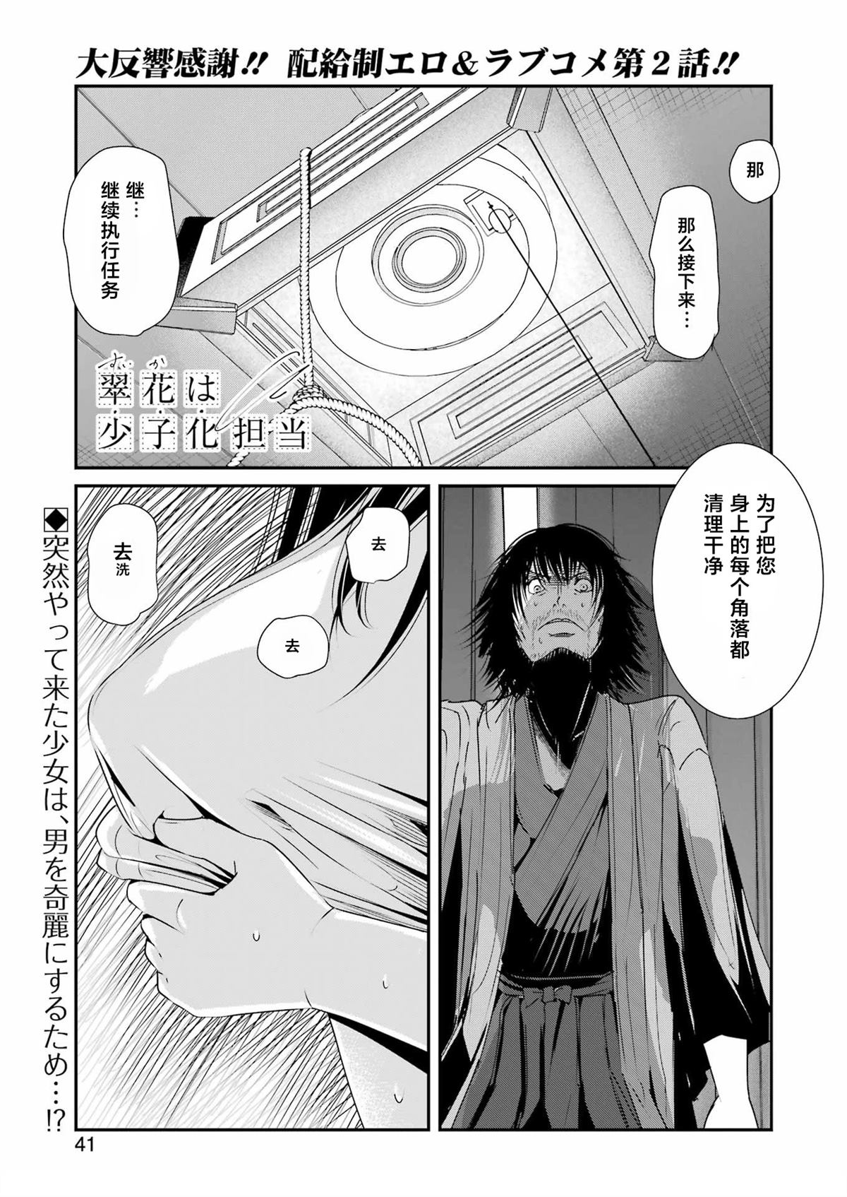第2话0