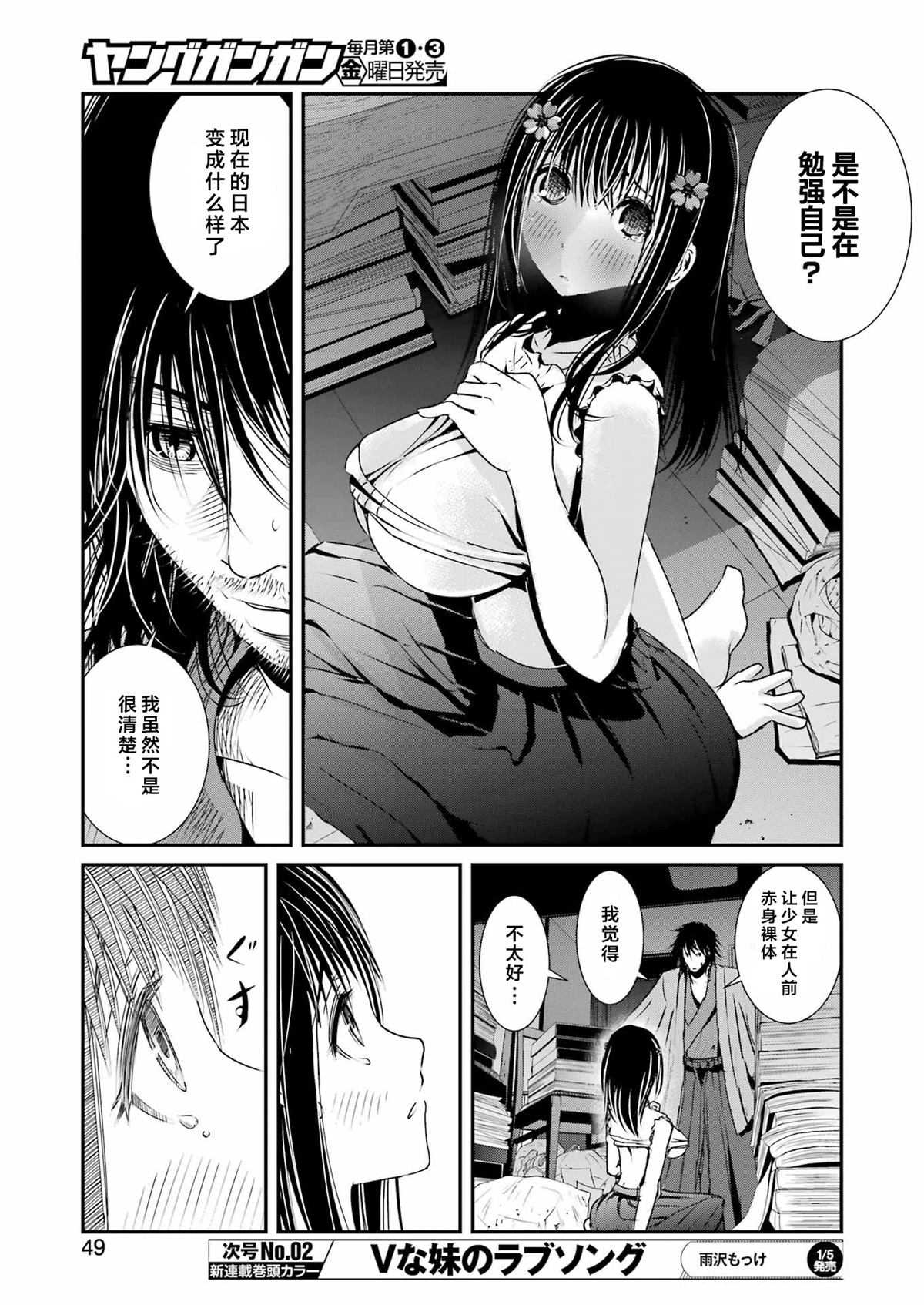 第2话8