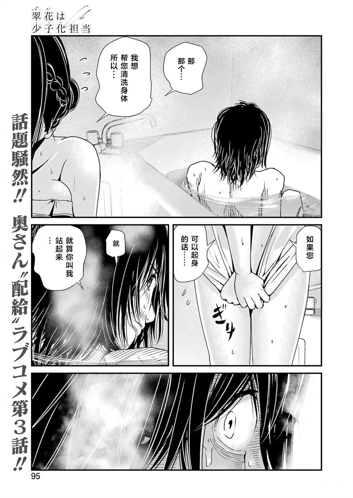 第3话0