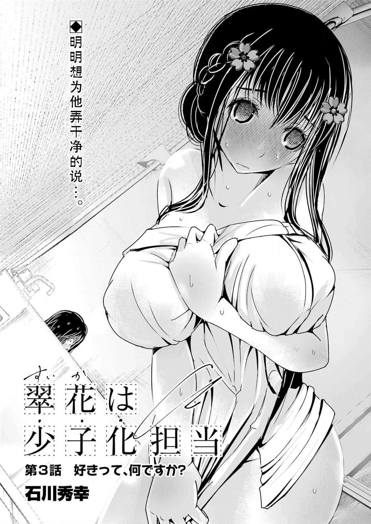 第3话1