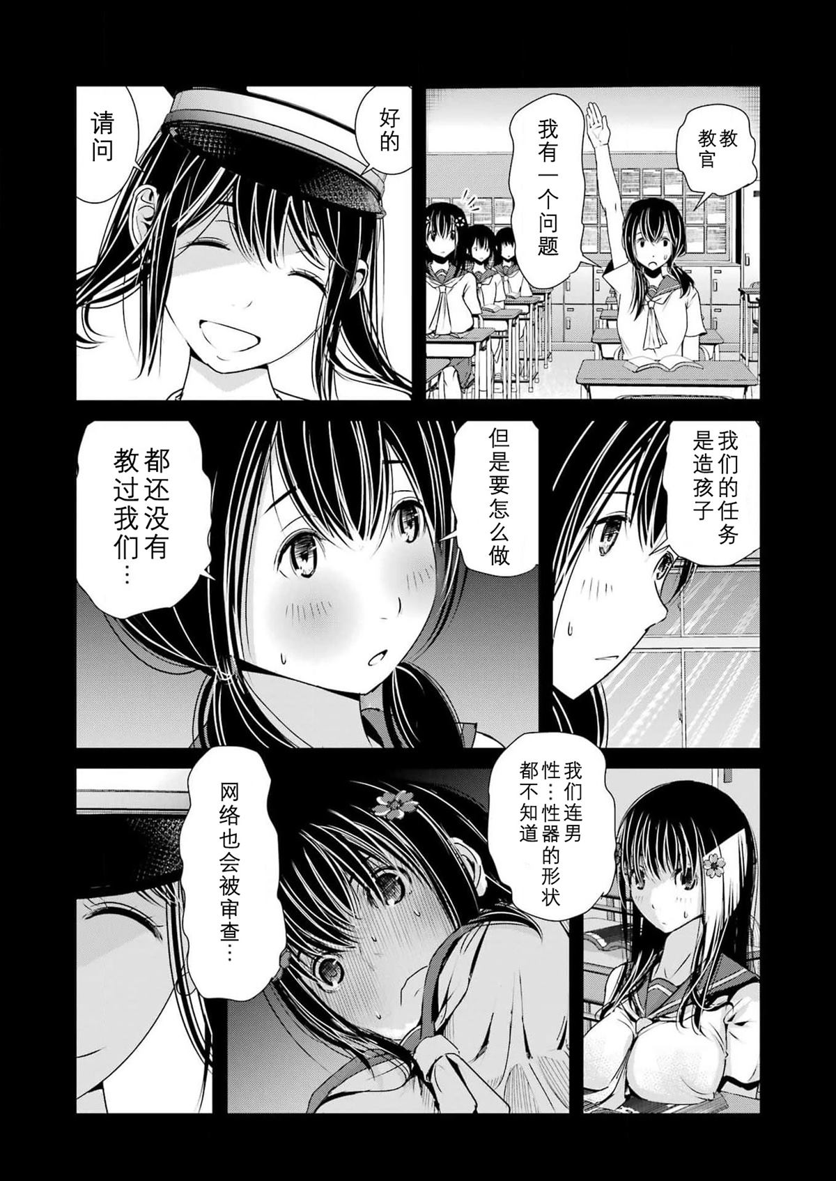 第3话10