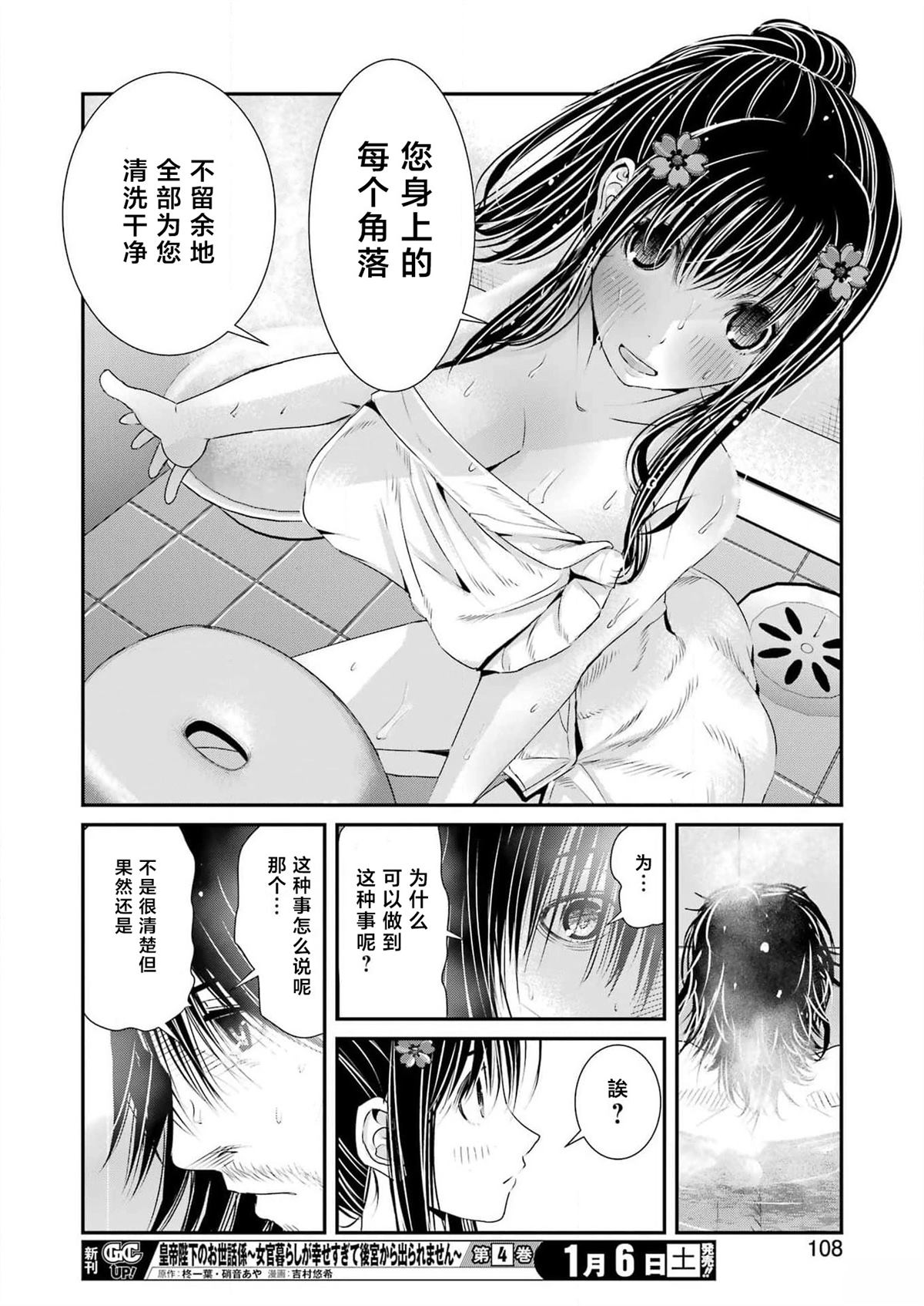 第3话13