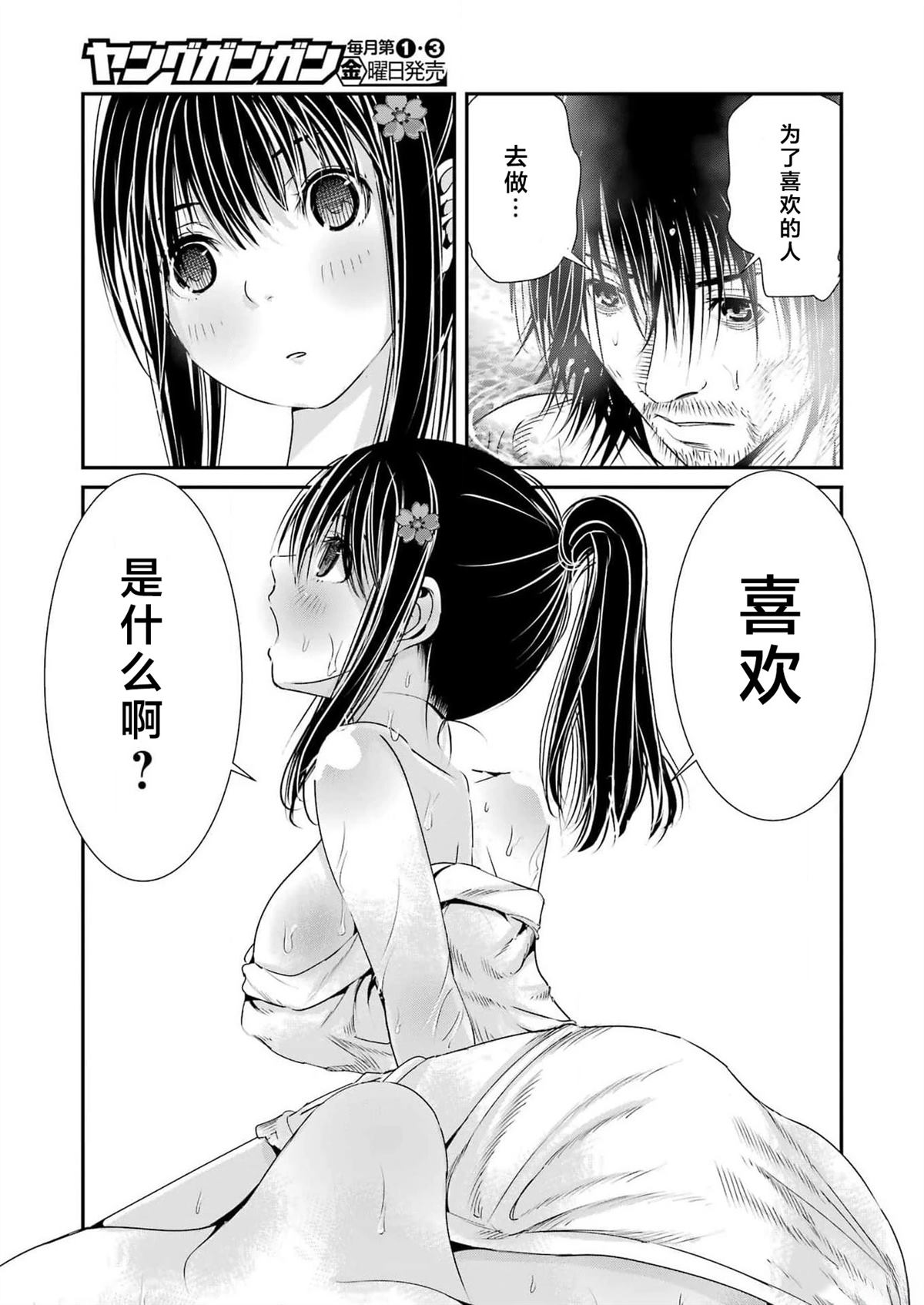 第3话14