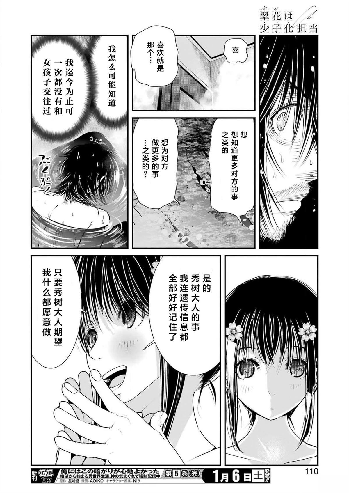 第3话15