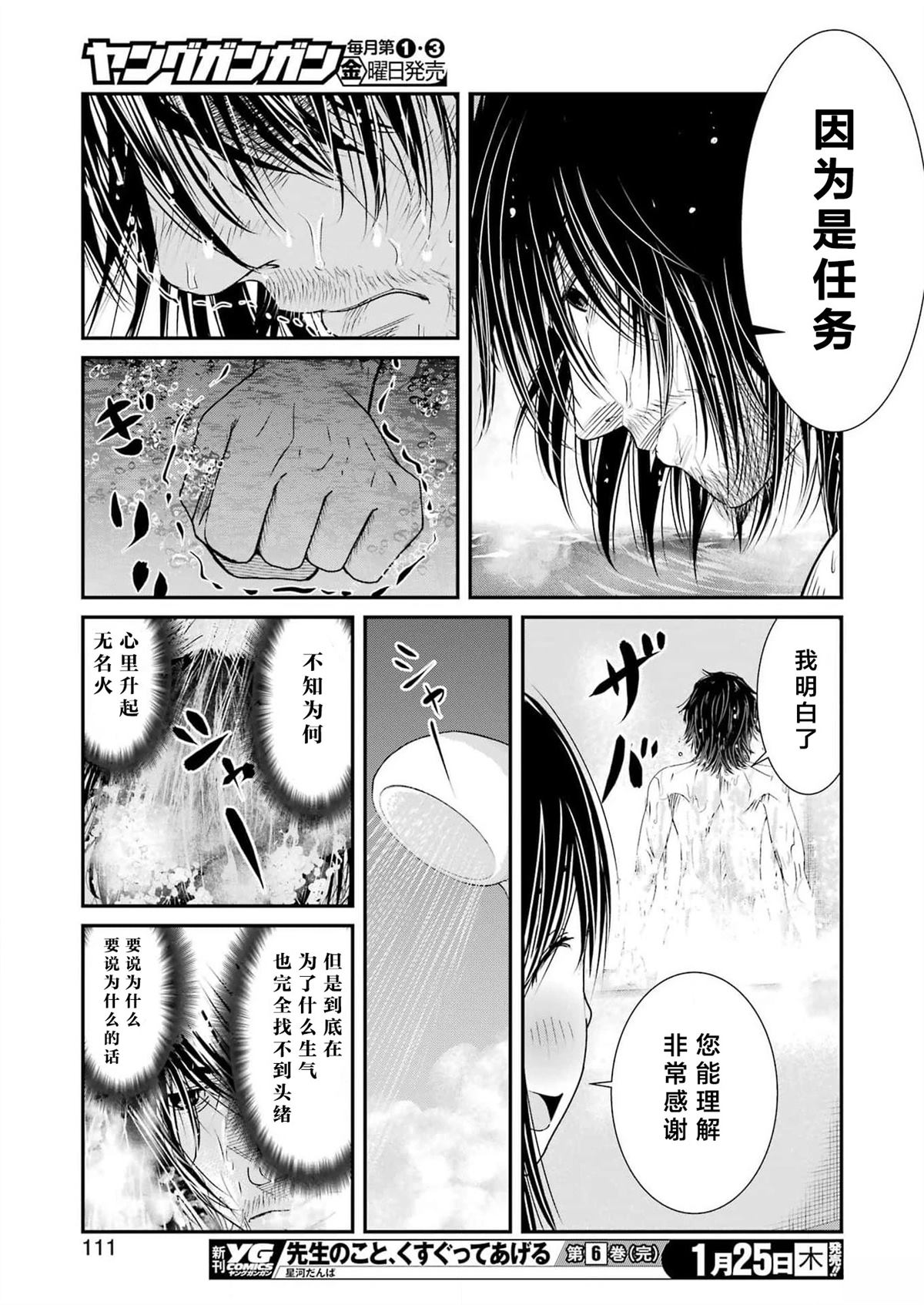第3话16