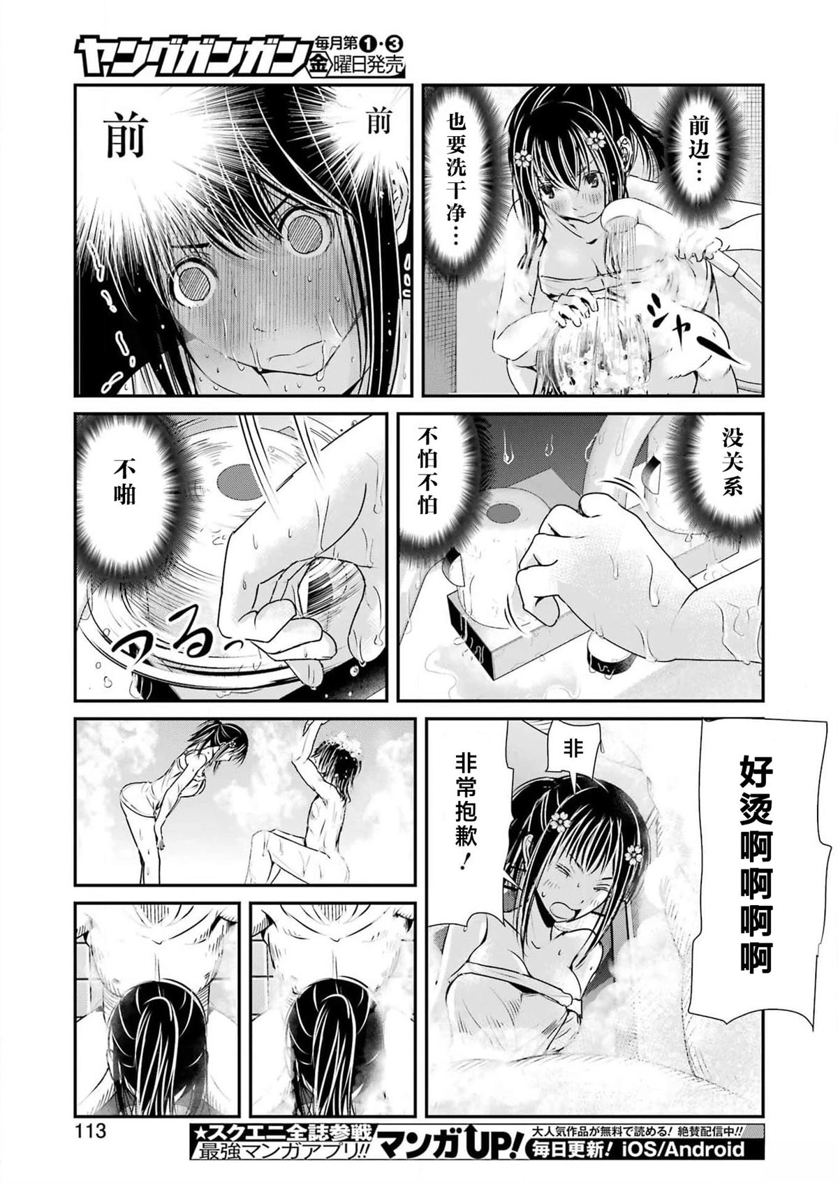 第3话18