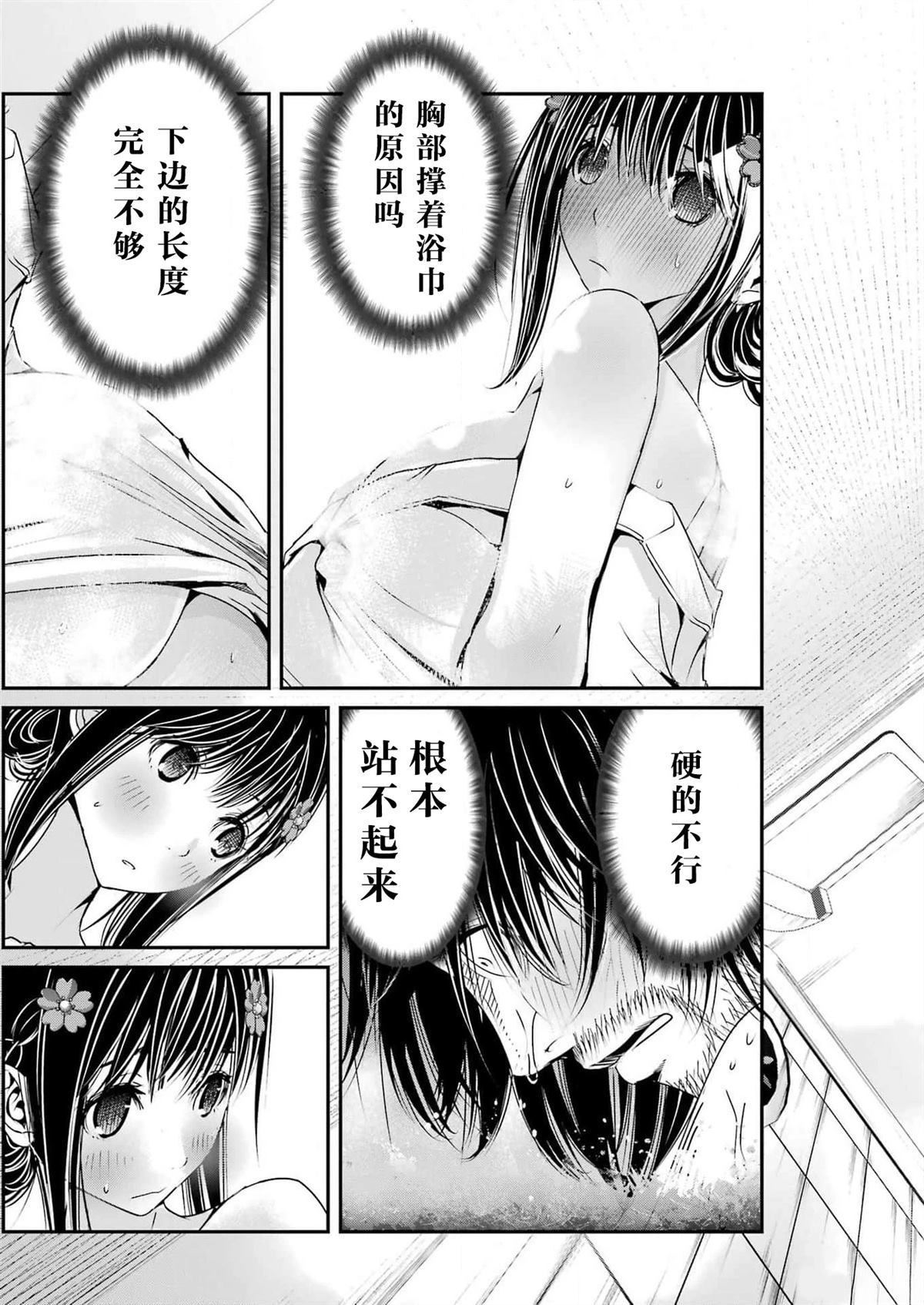 第3话2