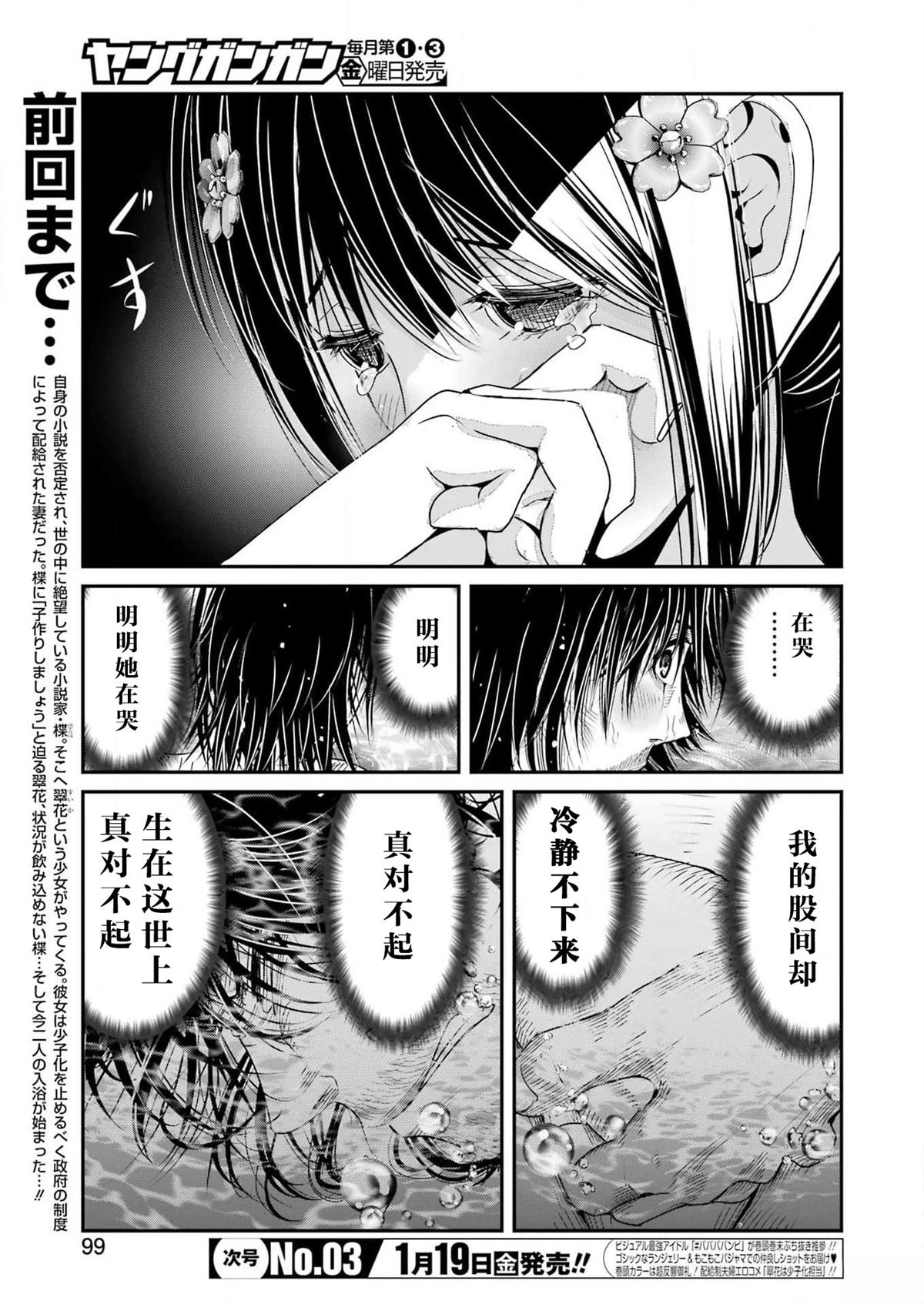 第3话4