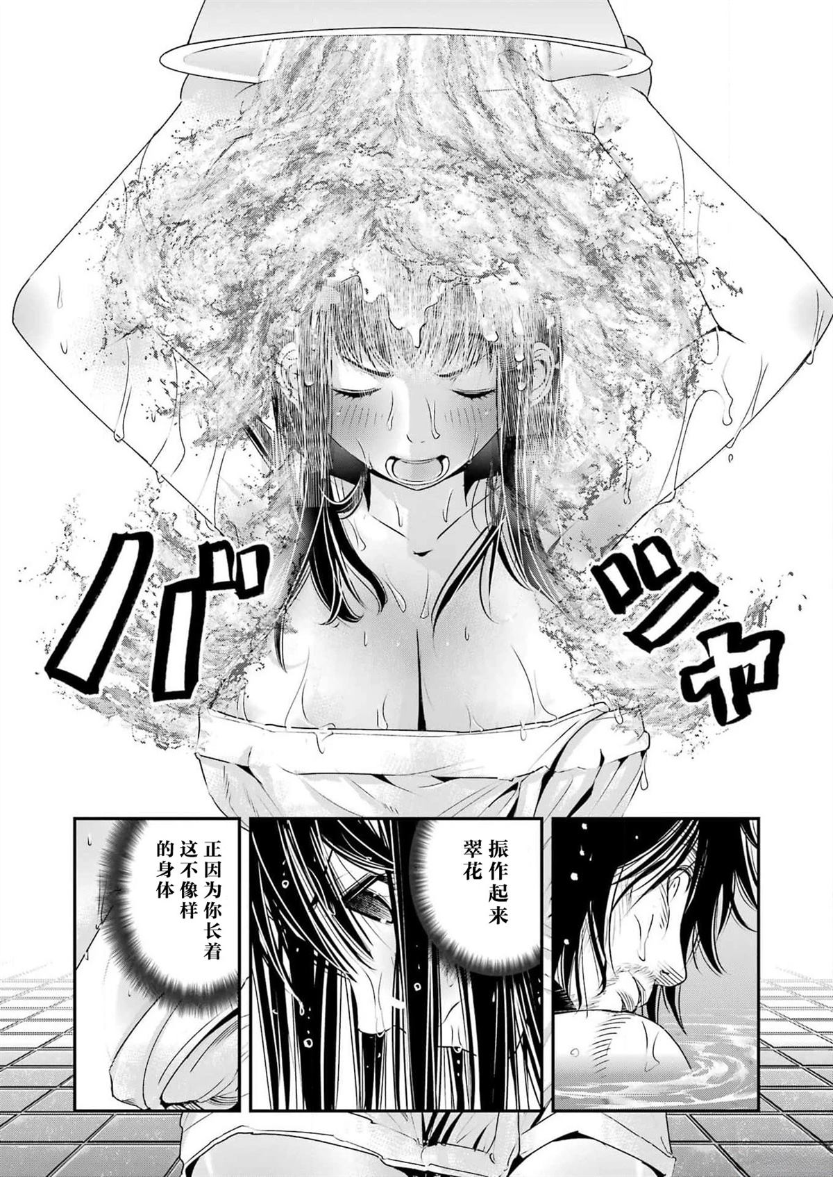 第3话6