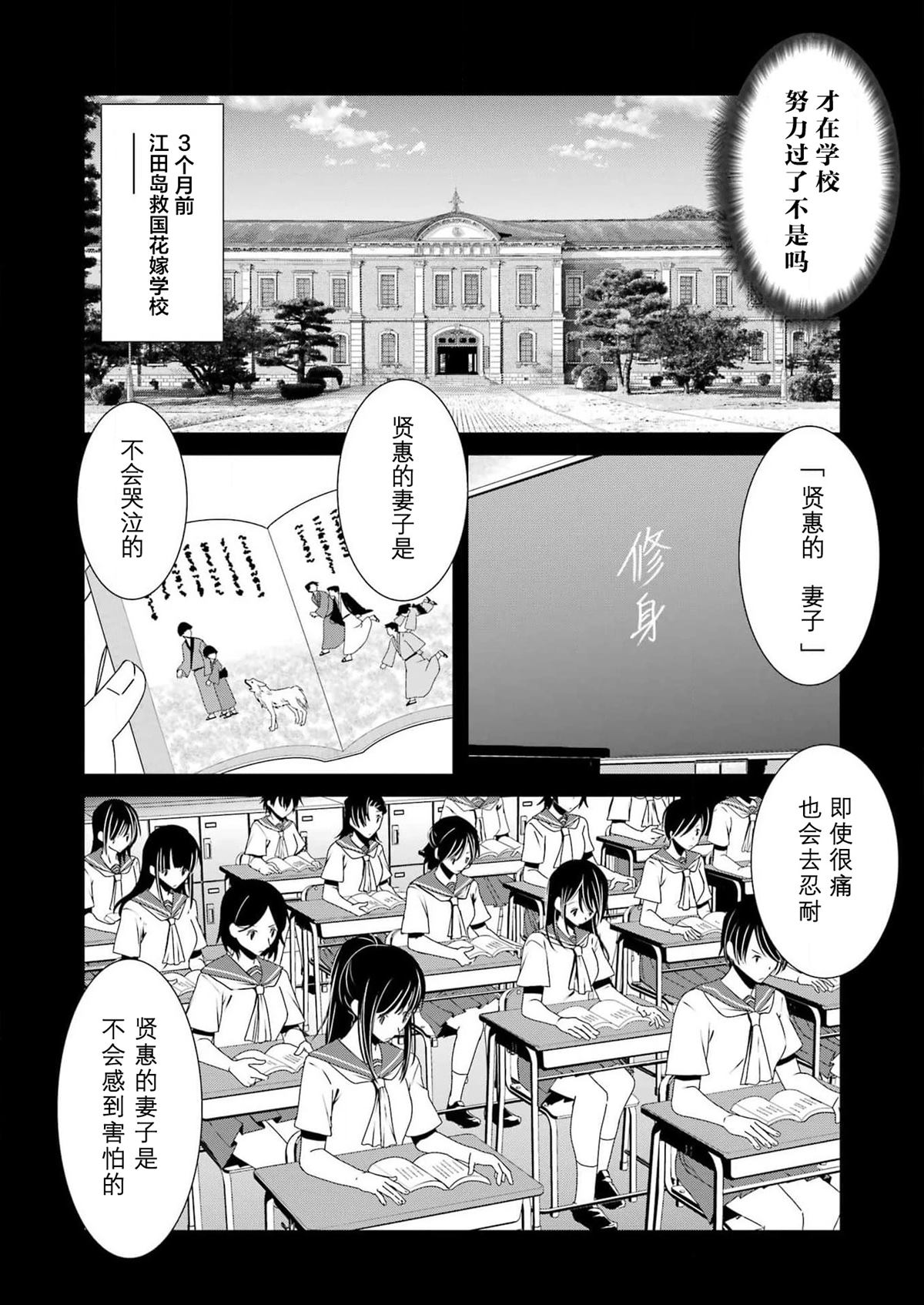 第3话7