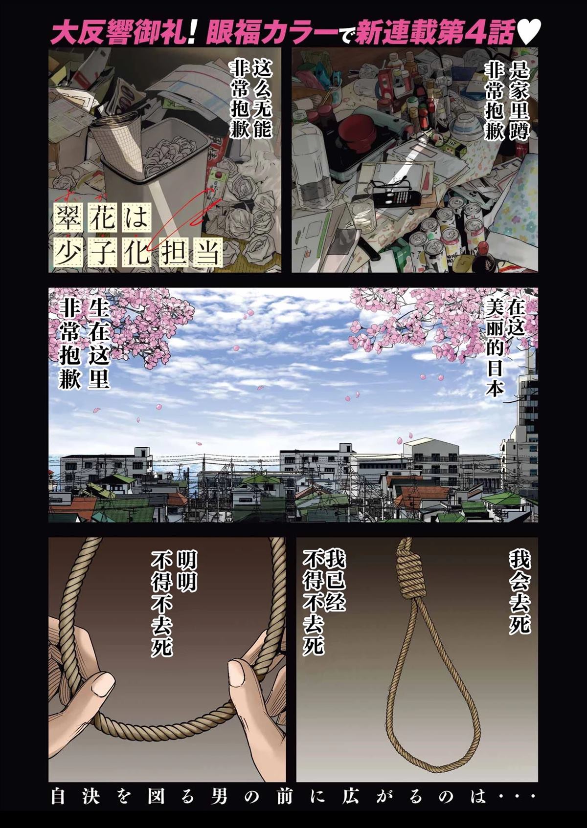 第4话0
