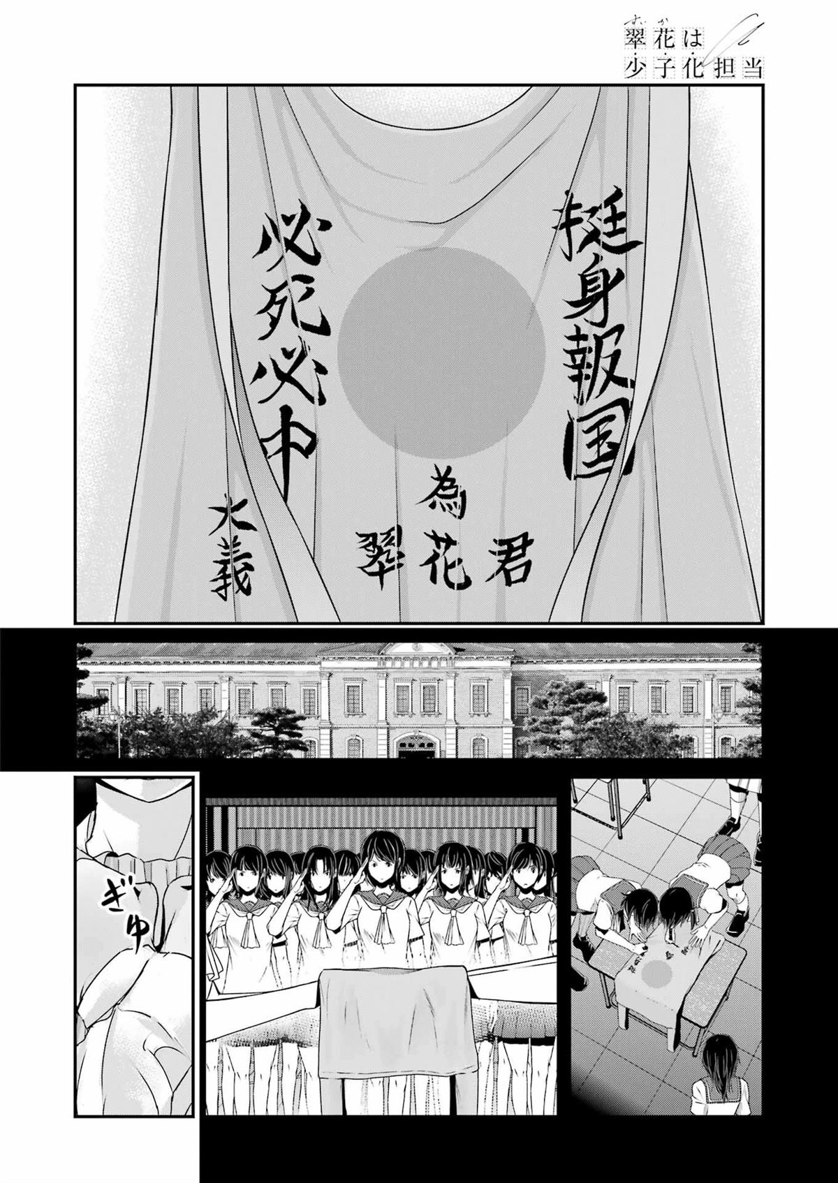 第4话11