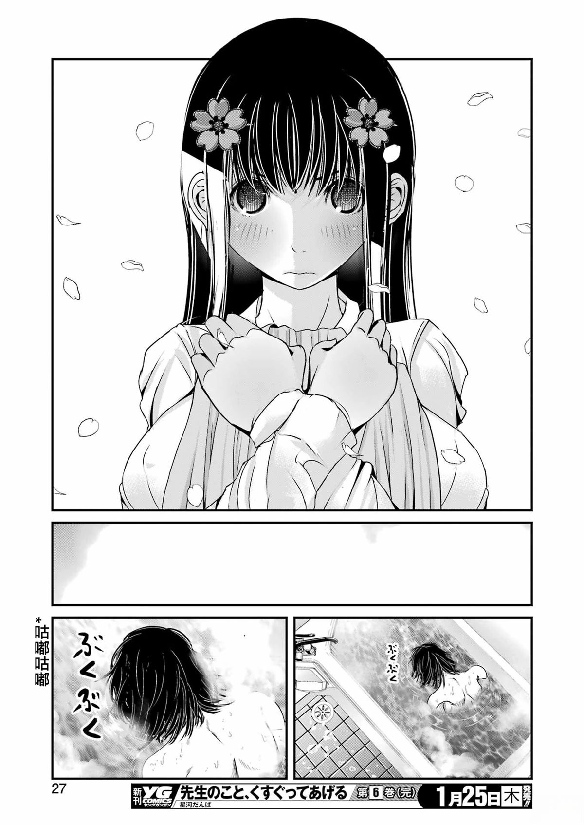 第4话12
